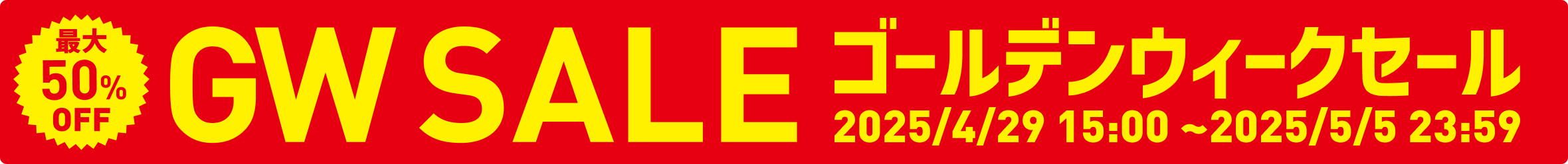 GW2025
